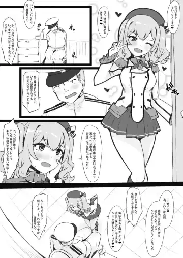 Read [Minase] Kashima to Teitoku no Irekawari - Fhentai.net