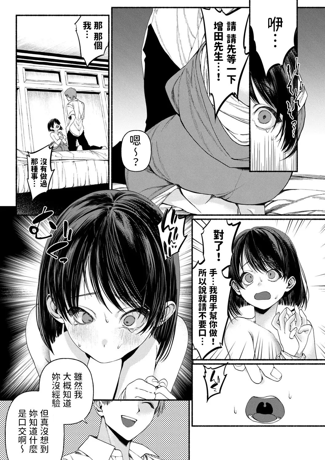 [Chirinu Iroha] Hakoiri Musume wa Pet ni Ochiru -Zenpen- Fhentai - Page 17