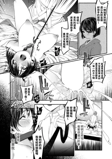 [Chirinu Iroha] Hakoiri Musume wa Pet ni Ochiru -Zenpen- Fhentai.net - Page 26