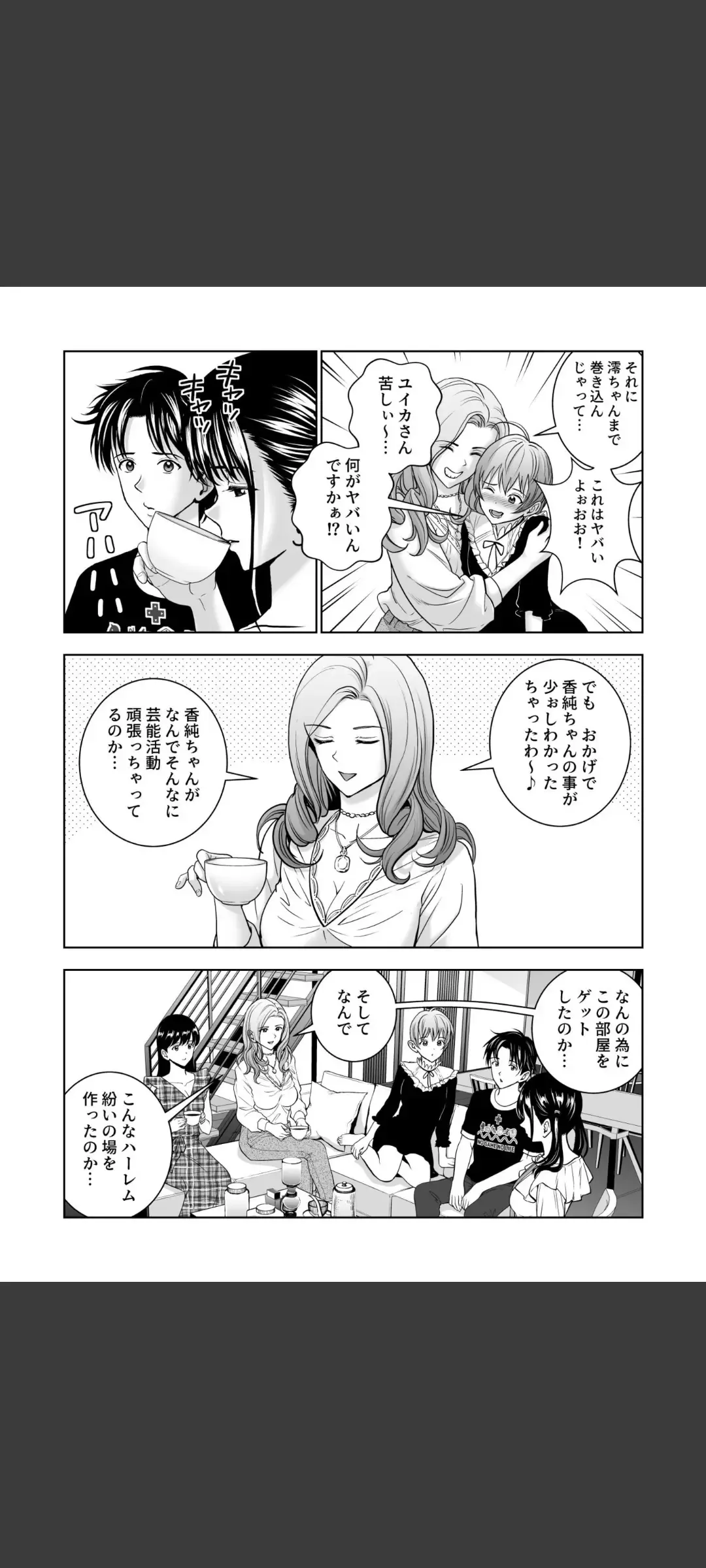 Haru Kurabe 5 Fhentai - Page 15