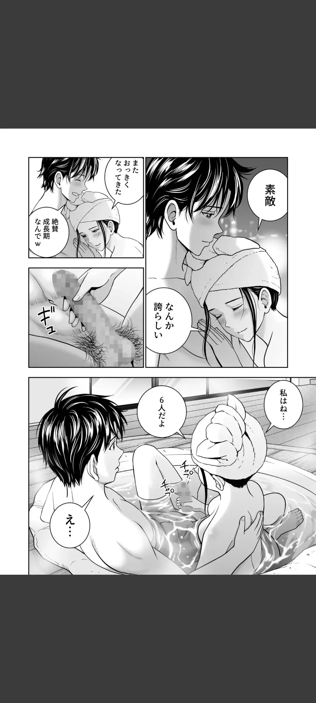 Haru Kurabe 5 Fhentai - Page 48