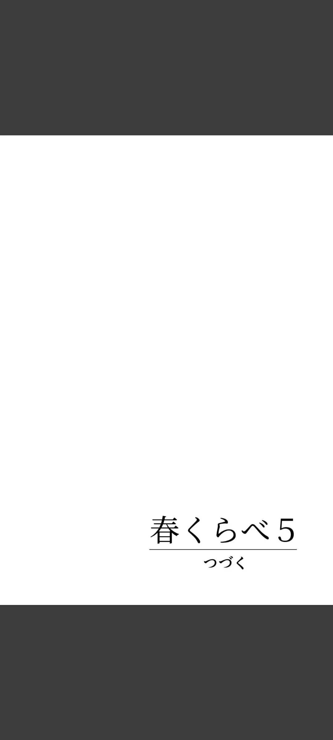 Haru Kurabe 5 Fhentai - Page 90