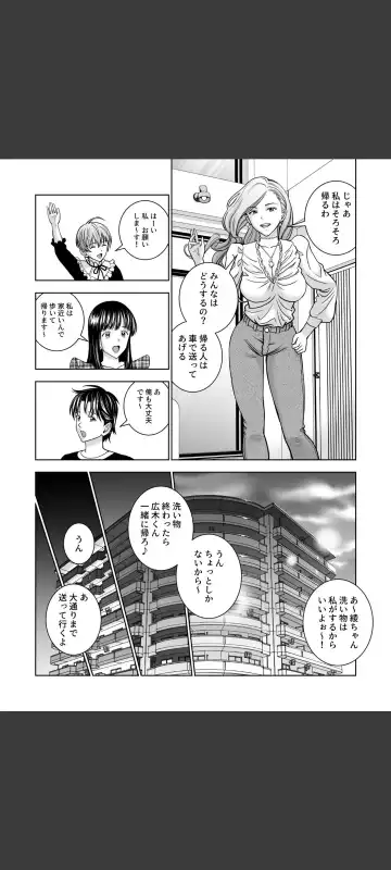 Haru Kurabe 5 Fhentai - Page 17