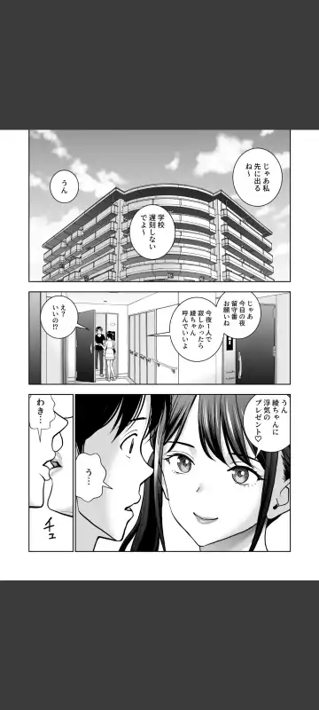 Haru Kurabe 5 Fhentai - Page 83