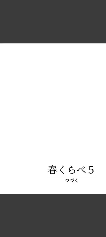 Haru Kurabe 5 Fhentai - Page 90