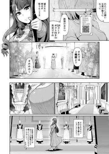 [Tomihero] Onaho ni naritai ojousama - SEX Saves the World - Scene 2 Fhentai.net - Page 15