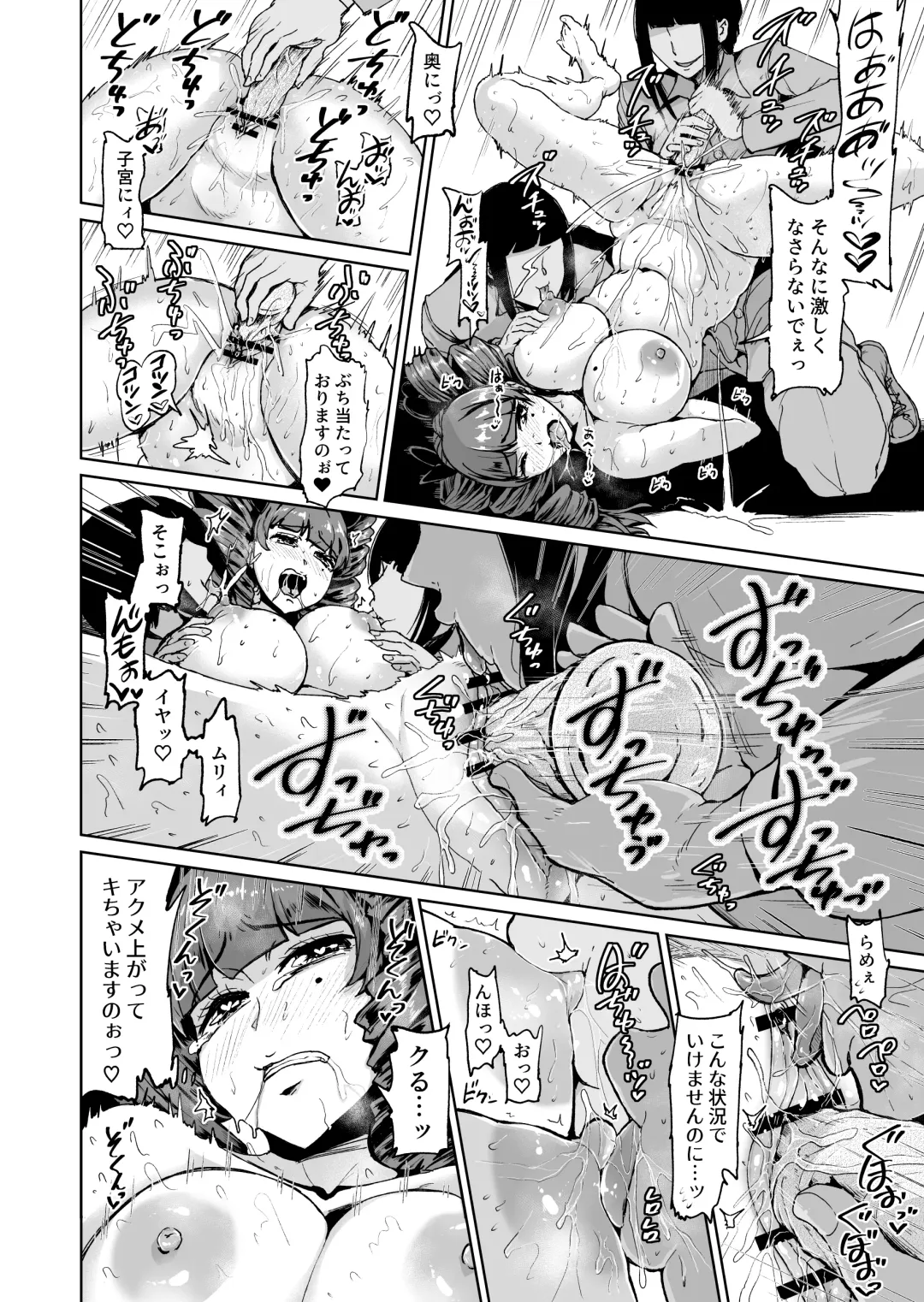 [Tomihero] Onaho ni naritai ojousama - SEX Saves the World - Scene 7 Fhentai - Page 17