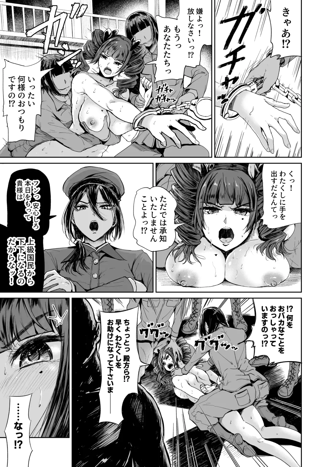 [Tomihero] Onaho ni naritai ojousama - SEX Saves the World - Scene 7 Fhentai - Page 4