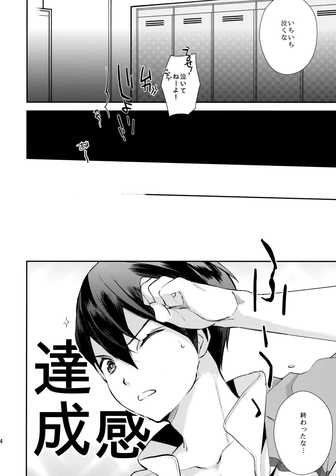 [Kashiwagi] Honto Muri! Fhentai.net - Page 13