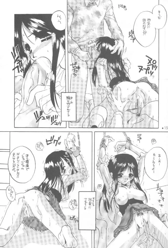 [Nakajima Yuka] 制服王 設定資料集 Fhentai - Page 14