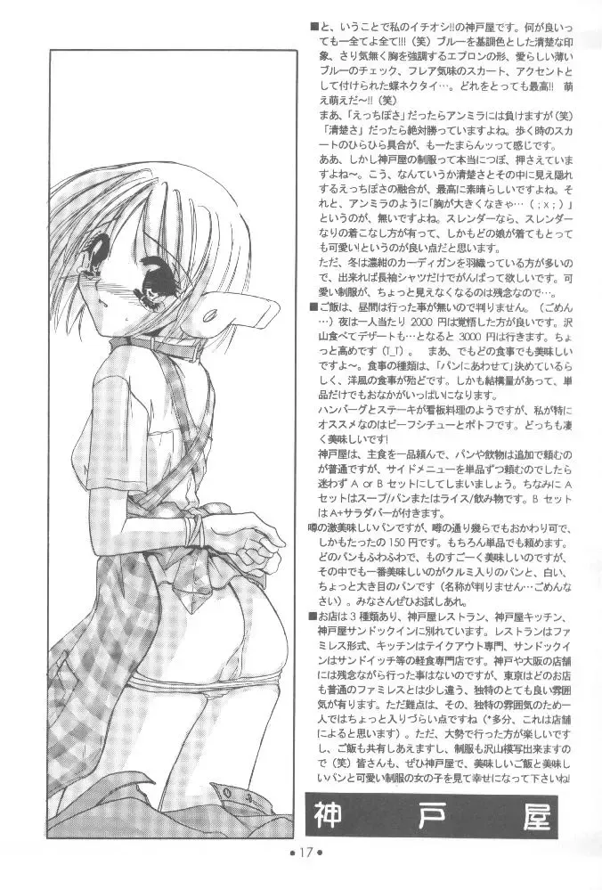 [Nakajima Yuka] 制服王 設定資料集 Fhentai - Page 16