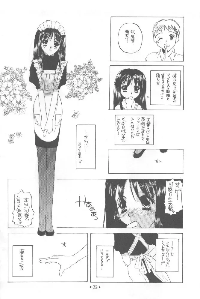 [Nakajima Yuka] 制服王 設定資料集 Fhentai - Page 31