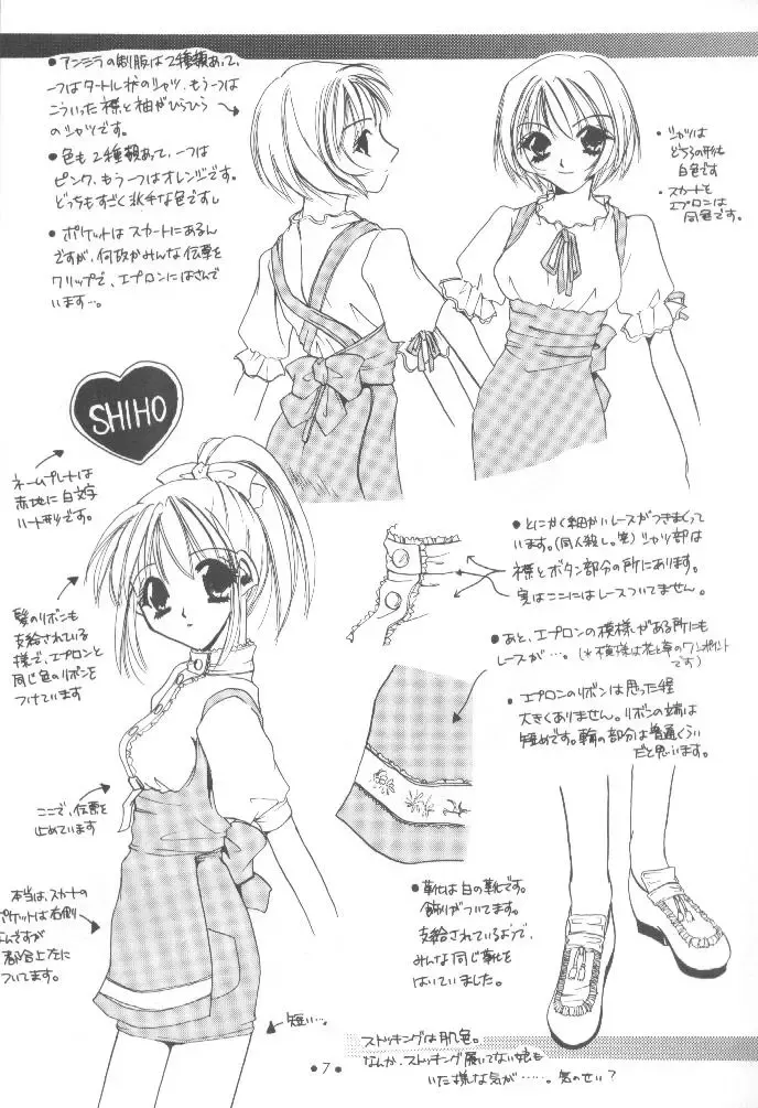 [Nakajima Yuka] 制服王 設定資料集 Fhentai - Page 6