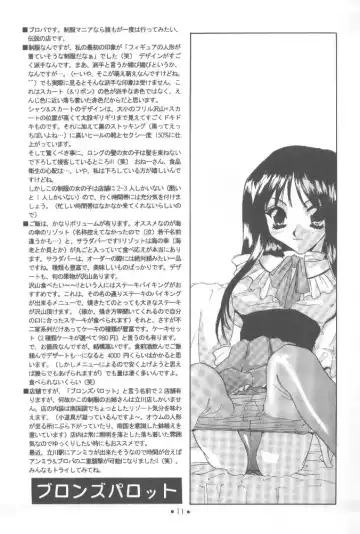 [Nakajima Yuka] 制服王 設定資料集 Fhentai - Page 10