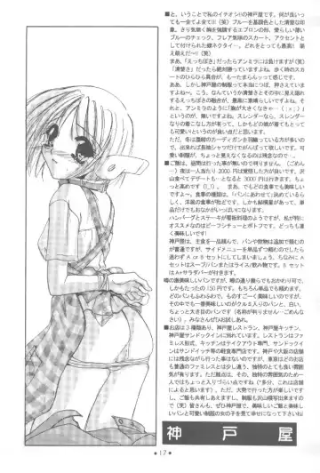 [Nakajima Yuka] 制服王 設定資料集 Fhentai - Page 16