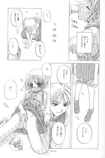 [Nakajima Yuka] 制服王 設定資料集 Fhentai - Page 20
