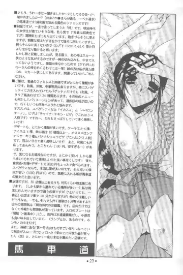 [Nakajima Yuka] 制服王 設定資料集 Fhentai - Page 22