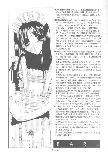 [Nakajima Yuka] 制服王 設定資料集 Fhentai - Page 28