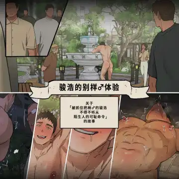 [Ppatta] Junho no Ishoku Taiken | 骏浩的别样♂体验 - Fhentai.net