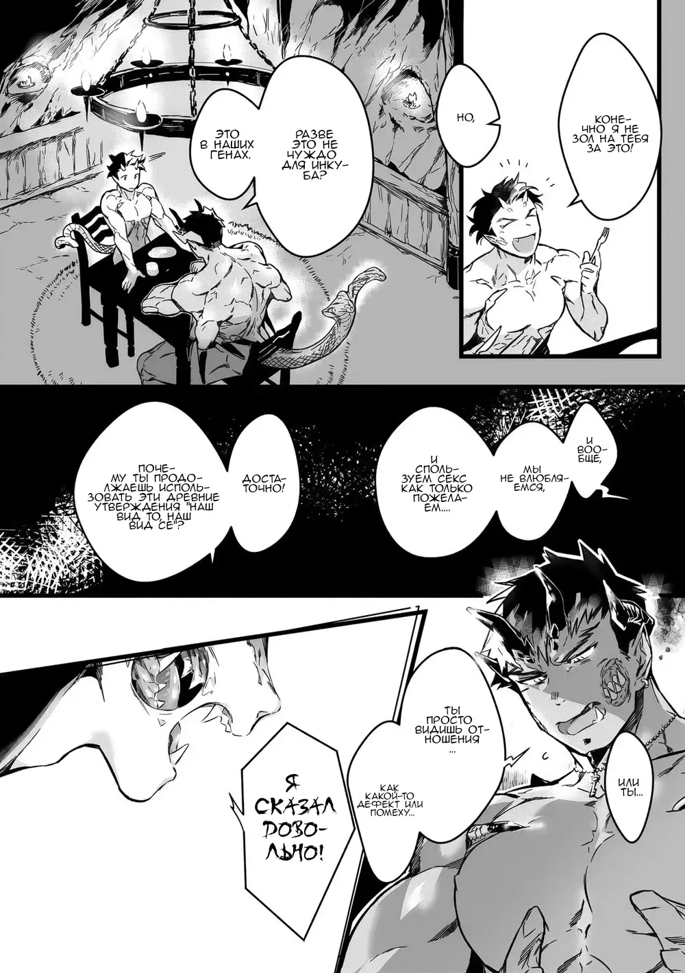 [Jnnkleche] Inma ga Teisoutai o Tsukeru Toki Fhentai - Page 8