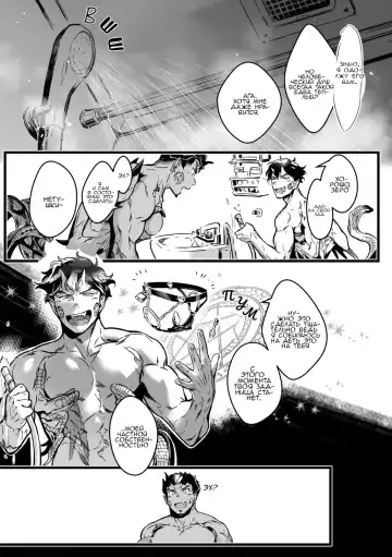 [Jnnkleche] Inma ga Teisoutai o Tsukeru Toki Fhentai - Page 23