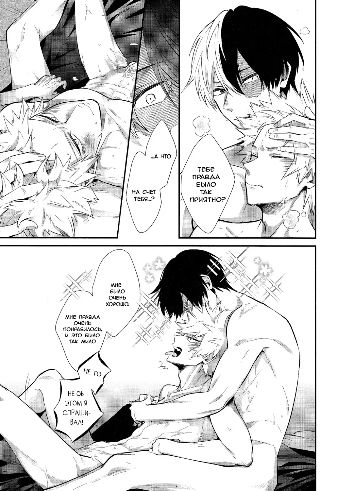 [Goro Ichi] vice versa Fhentai - Page 27