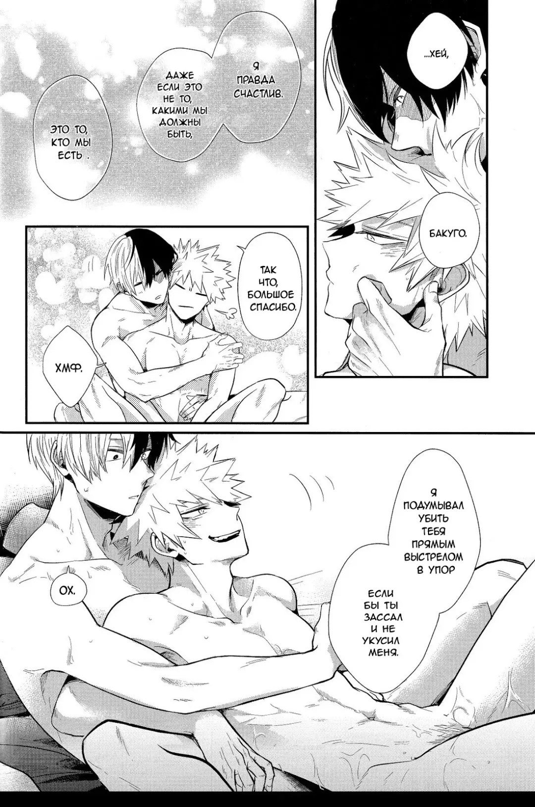 [Goro Ichi] vice versa Fhentai - Page 28