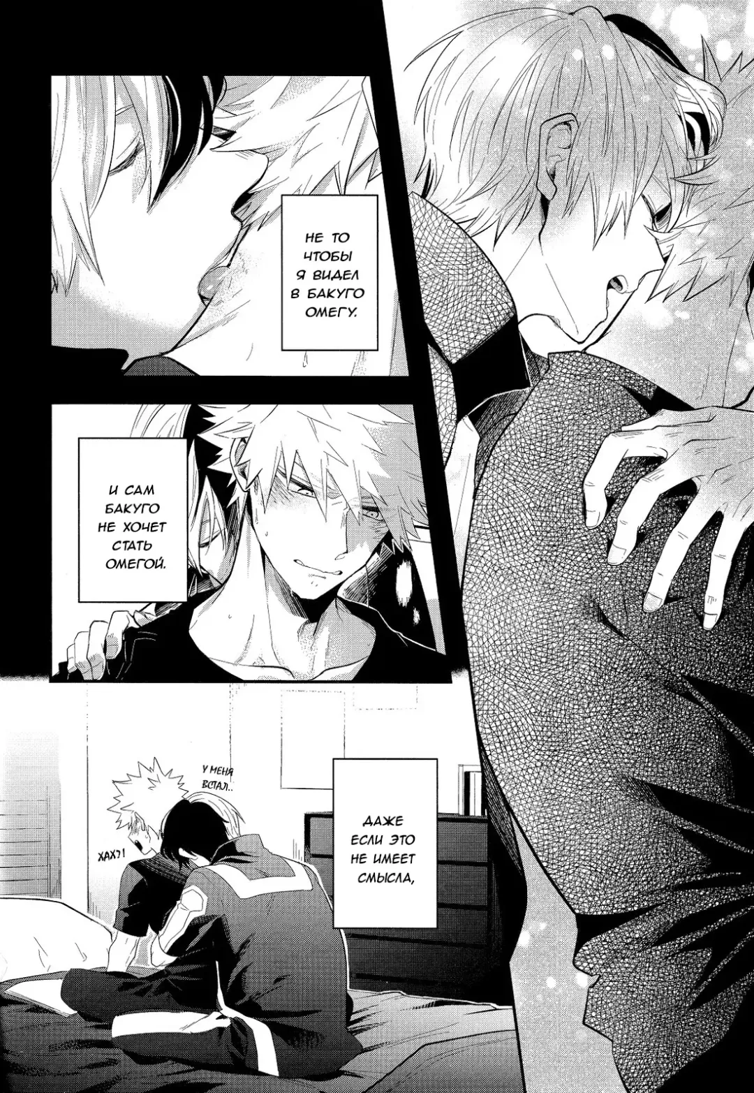 [Goro Ichi] vice versa Fhentai - Page 6