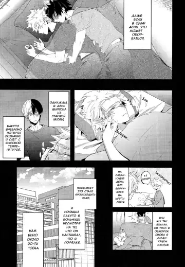 [Goro Ichi] vice versa Fhentai - Page 7
