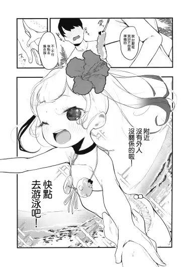 [Gogopanda] Poppun Summer Fhentai.net - Page 6