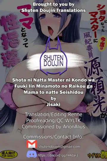 [Jiseki] Shota ni Natta Master ni Kondo wa Fuuki Iin Minamoto no Raikou ga Mama to natte Seishidou Fhentai.net - Page 29