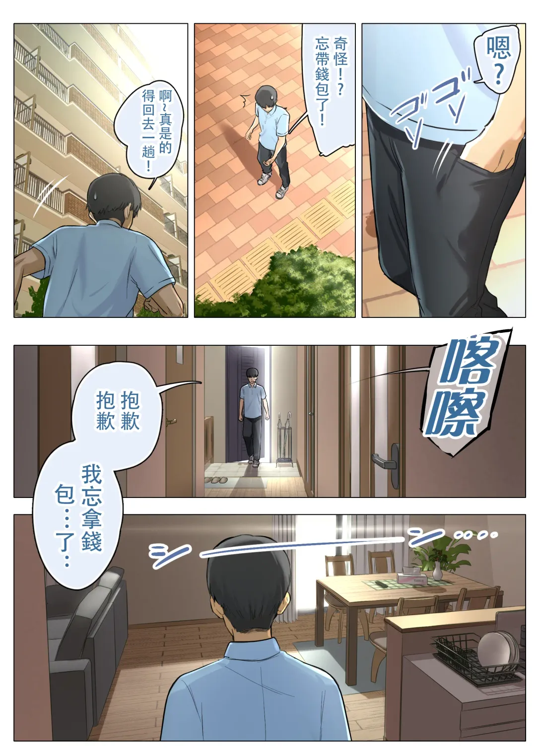 Otto no Kusozako Chinpo no Sei de Niizuma ga Gikei ni Seishi Kongan suru Hame ni Natta Hanashi Fhentai - Page 33