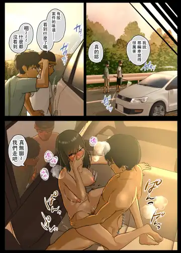 Otto no Kusozako Chinpo no Sei de Niizuma ga Gikei ni Seishi Kongan suru Hame ni Natta Hanashi Fhentai - Page 24