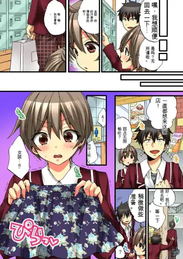 [Morishima Kon - Rin] Onna no Karada de Iki sugite Yabai! 4 | 不妙啊女生身体太容易高潮了！4 Fhentai.net - Page 6