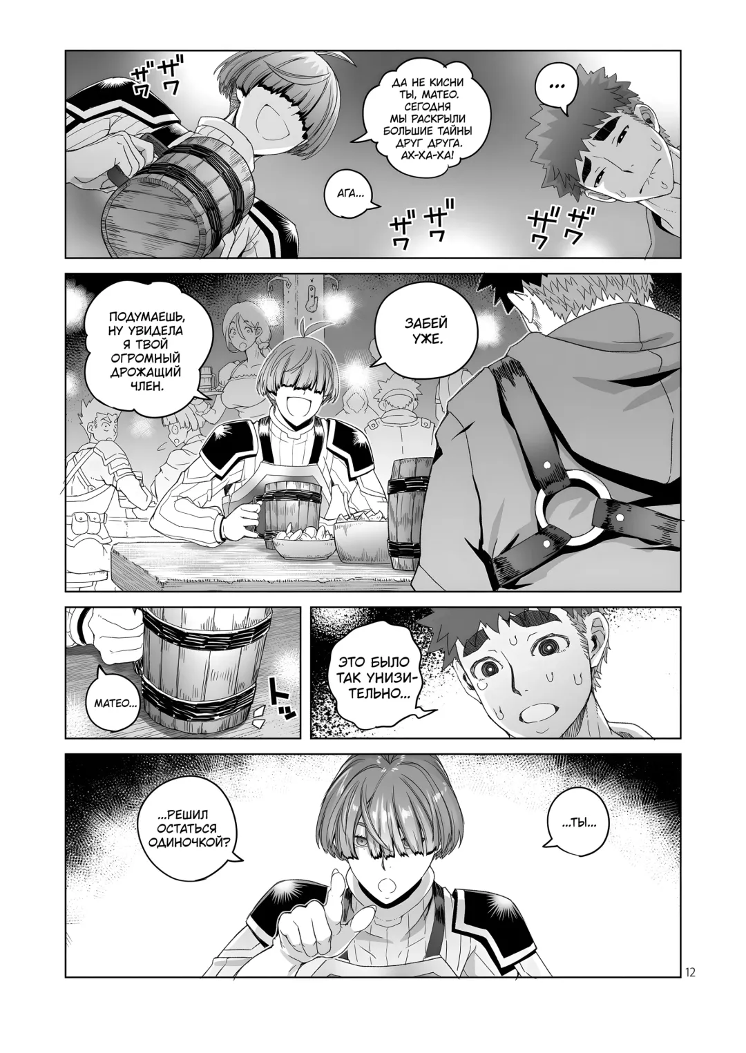 [Asaki Takayuki] Rowan Nyokenshi wa Kakusenai | Роуэн: Мечницу не скрыть Fhentai - Page 11