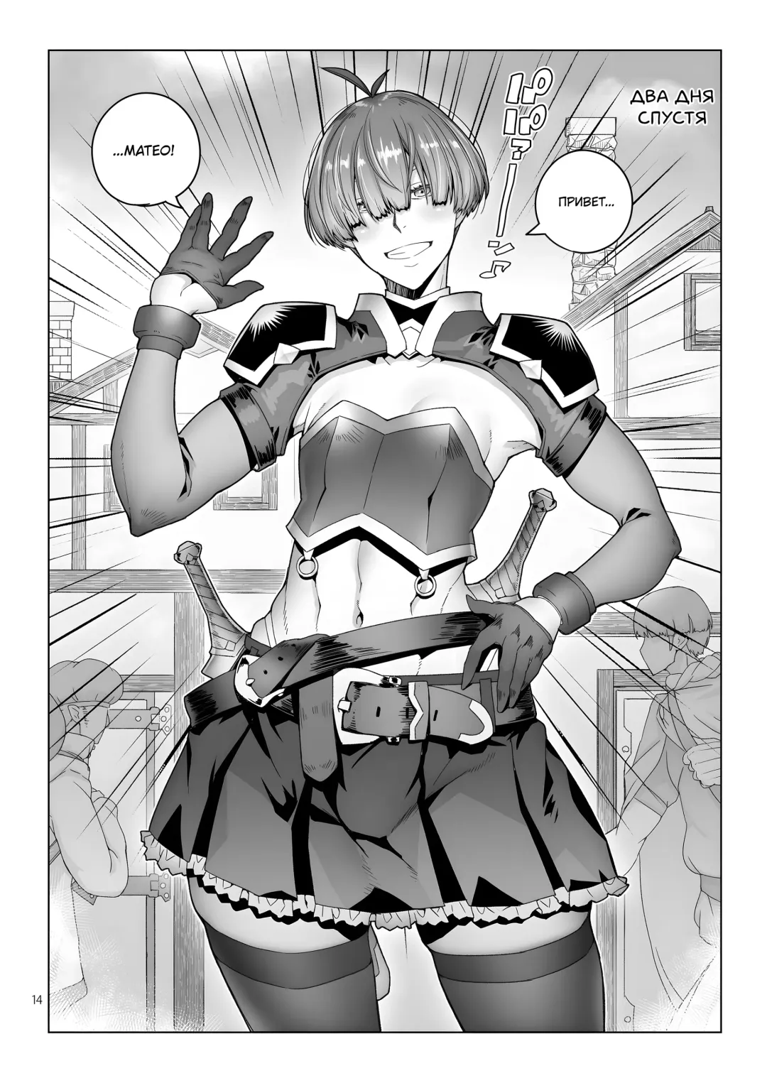 [Asaki Takayuki] Rowan Nyokenshi wa Kakusenai | Роуэн: Мечницу не скрыть Fhentai - Page 13