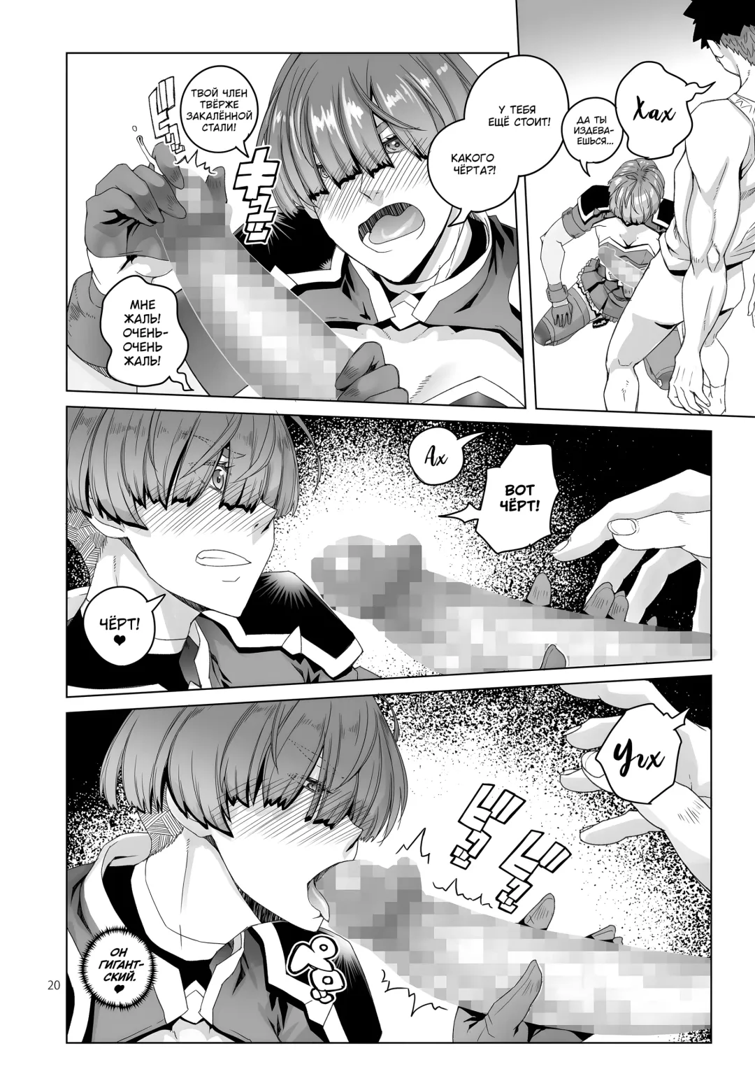 [Asaki Takayuki] Rowan Nyokenshi wa Kakusenai | Роуэн: Мечницу не скрыть Fhentai - Page 19