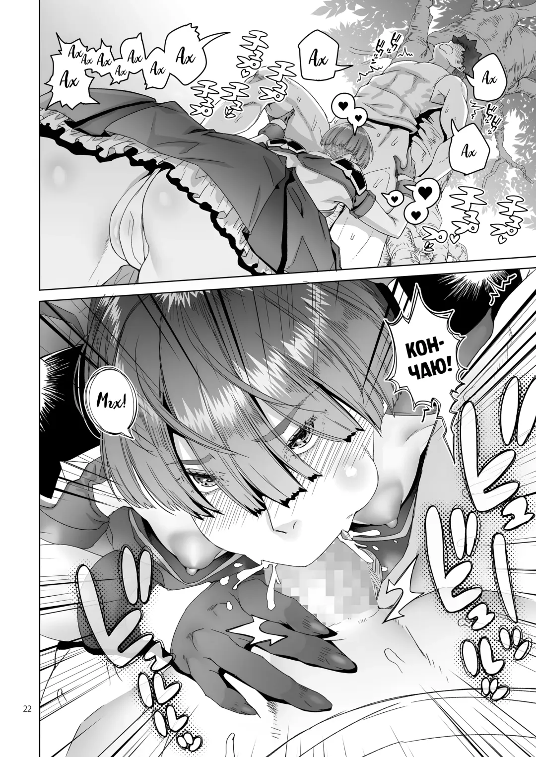 [Asaki Takayuki] Rowan Nyokenshi wa Kakusenai | Роуэн: Мечницу не скрыть Fhentai - Page 21