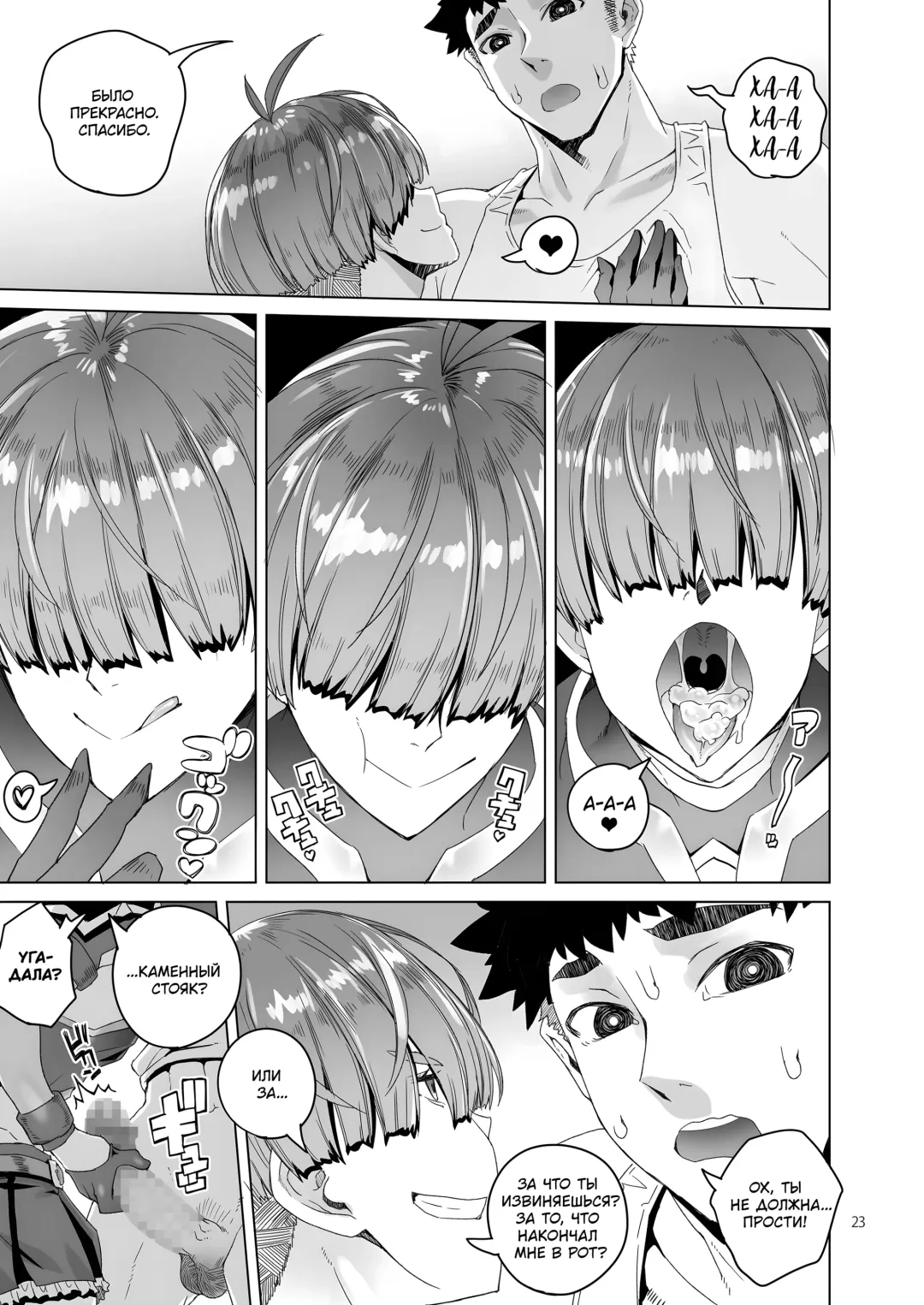 [Asaki Takayuki] Rowan Nyokenshi wa Kakusenai | Роуэн: Мечницу не скрыть Fhentai - Page 22