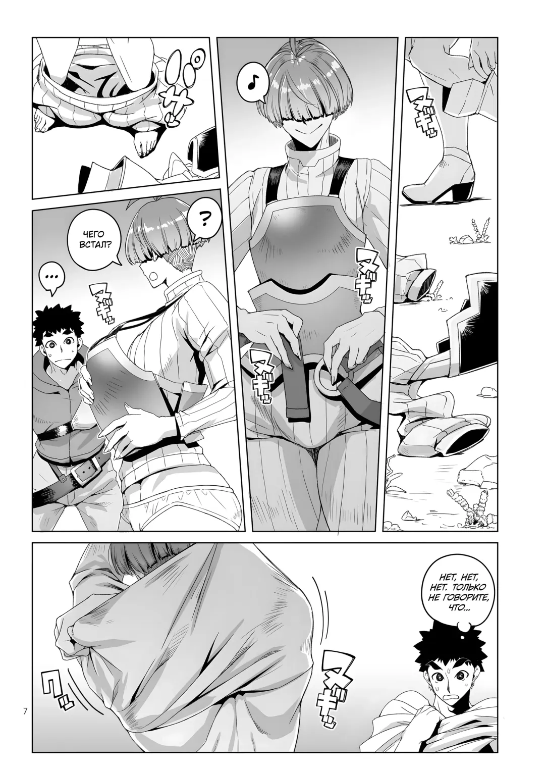 [Asaki Takayuki] Rowan Nyokenshi wa Kakusenai | Роуэн: Мечницу не скрыть Fhentai - Page 6