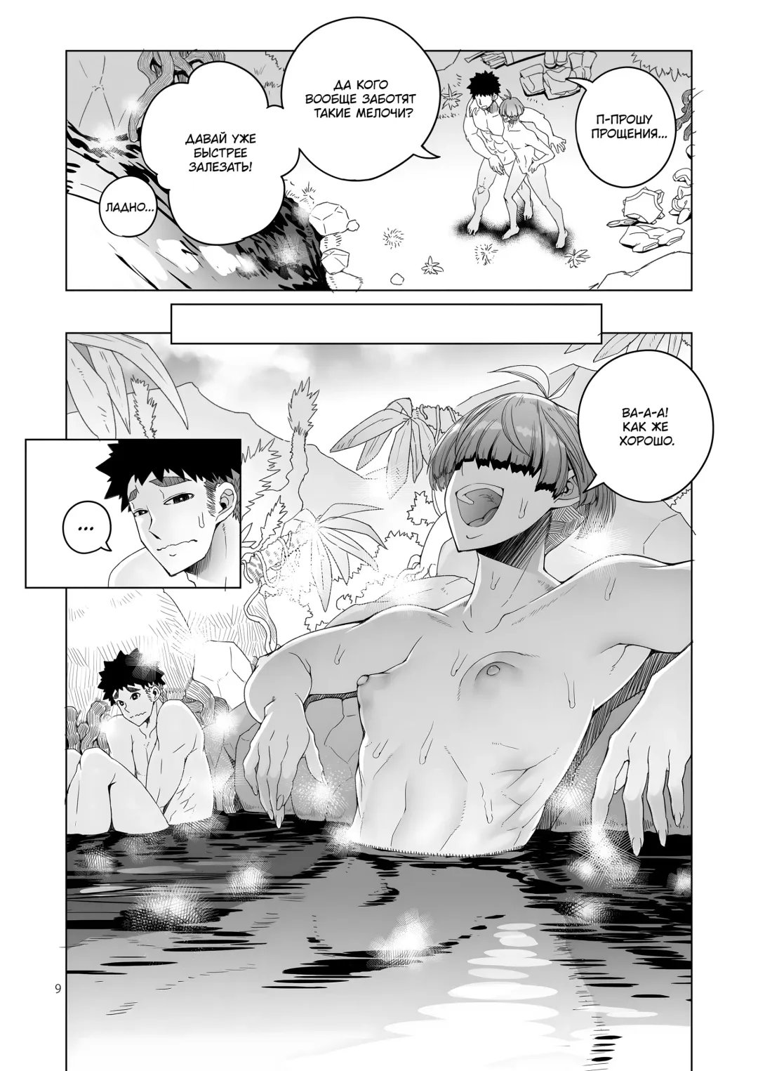 [Asaki Takayuki] Rowan Nyokenshi wa Kakusenai | Роуэн: Мечницу не скрыть Fhentai - Page 8