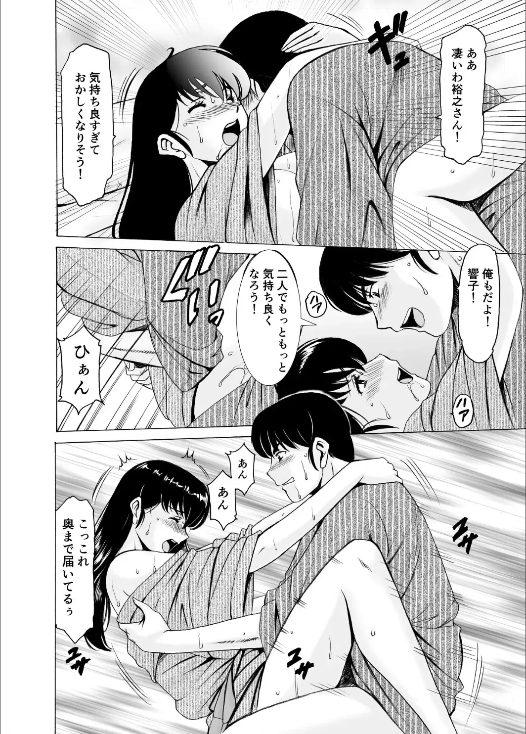 [Hoshino Ryuichi] Hitozuma Kanrinin Kyoko 10  Kanketsu Hen Fhentai.net - Page 32