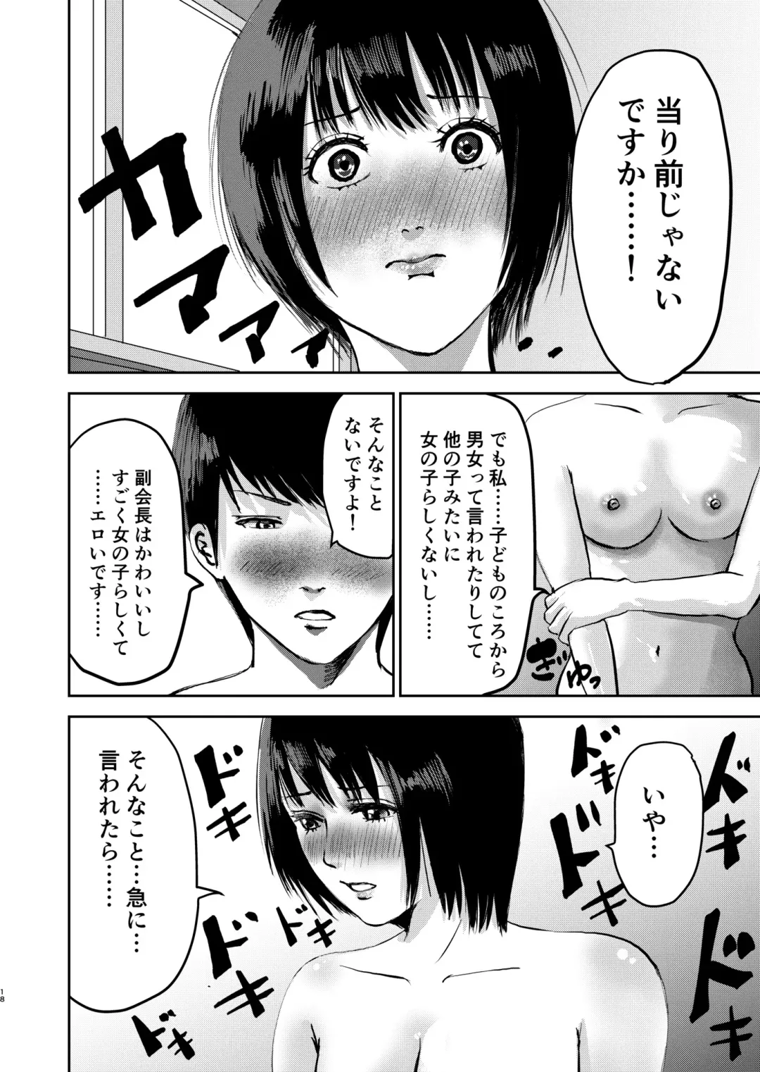 Moshimo Zetsurin no Ore ga, Zenra ga Kousoku no Jogakuen ni Tenkou shitara Fhentai.net - Page 18