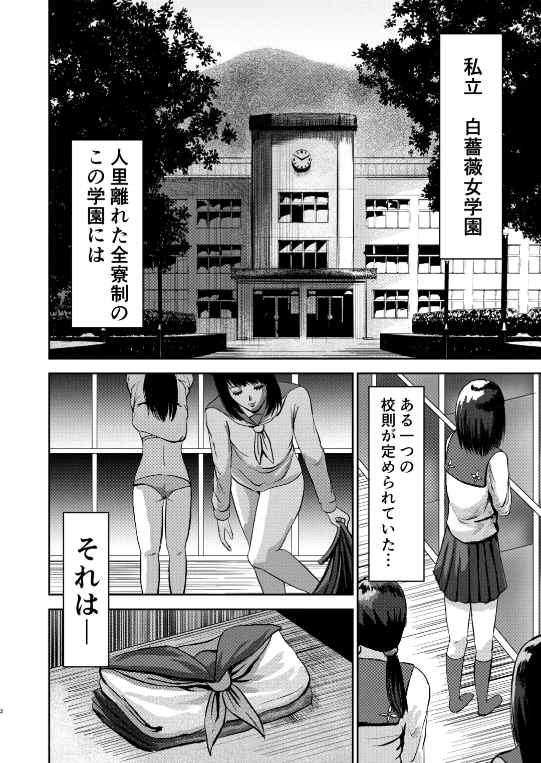 Moshimo Zetsurin no Ore ga, Zenra ga Kousoku no Jogakuen ni Tenkou shitara Fhentai.net - Page 2