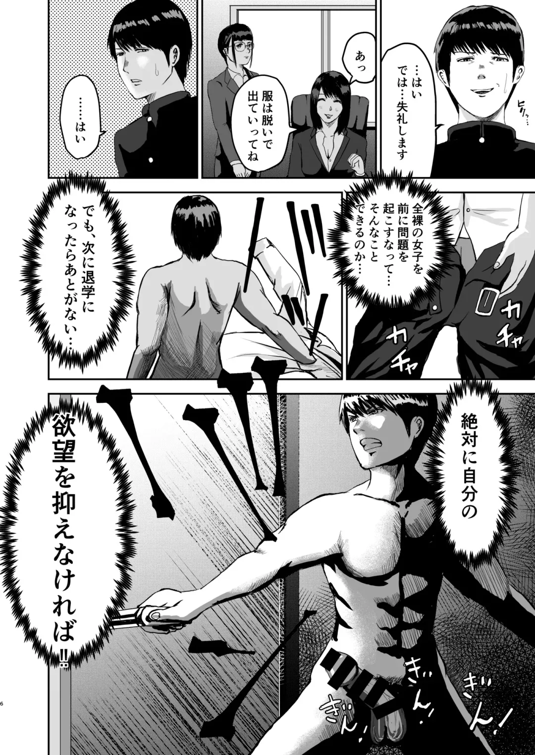 Moshimo Zetsurin no Ore ga, Zenra ga Kousoku no Jogakuen ni Tenkou shitara Fhentai.net - Page 6