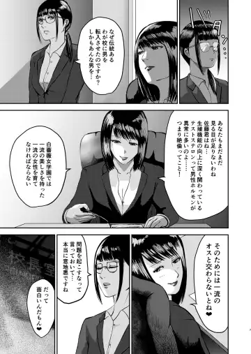 Moshimo Zetsurin no Ore ga, Zenra ga Kousoku no Jogakuen ni Tenkou shitara Fhentai.net - Page 7