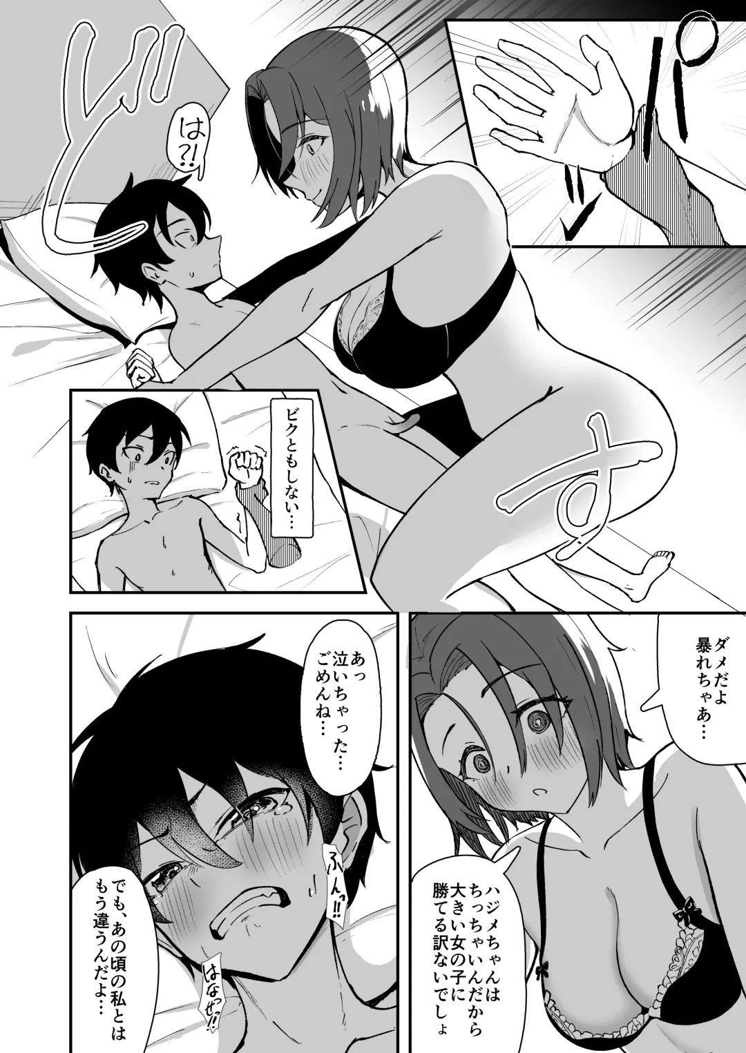 [Kujo Shima] Hisabisa ni Atta Osananajimi ga Omoi mo Karada mo Ookiku Natteita Ken Fhentai.net - Page 25