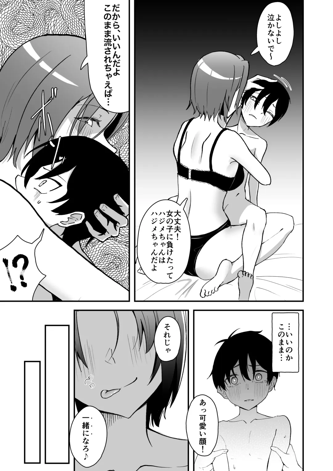 [Kujo Shima] Hisabisa ni Atta Osananajimi ga Omoi mo Karada mo Ookiku Natteita Ken Fhentai.net - Page 26