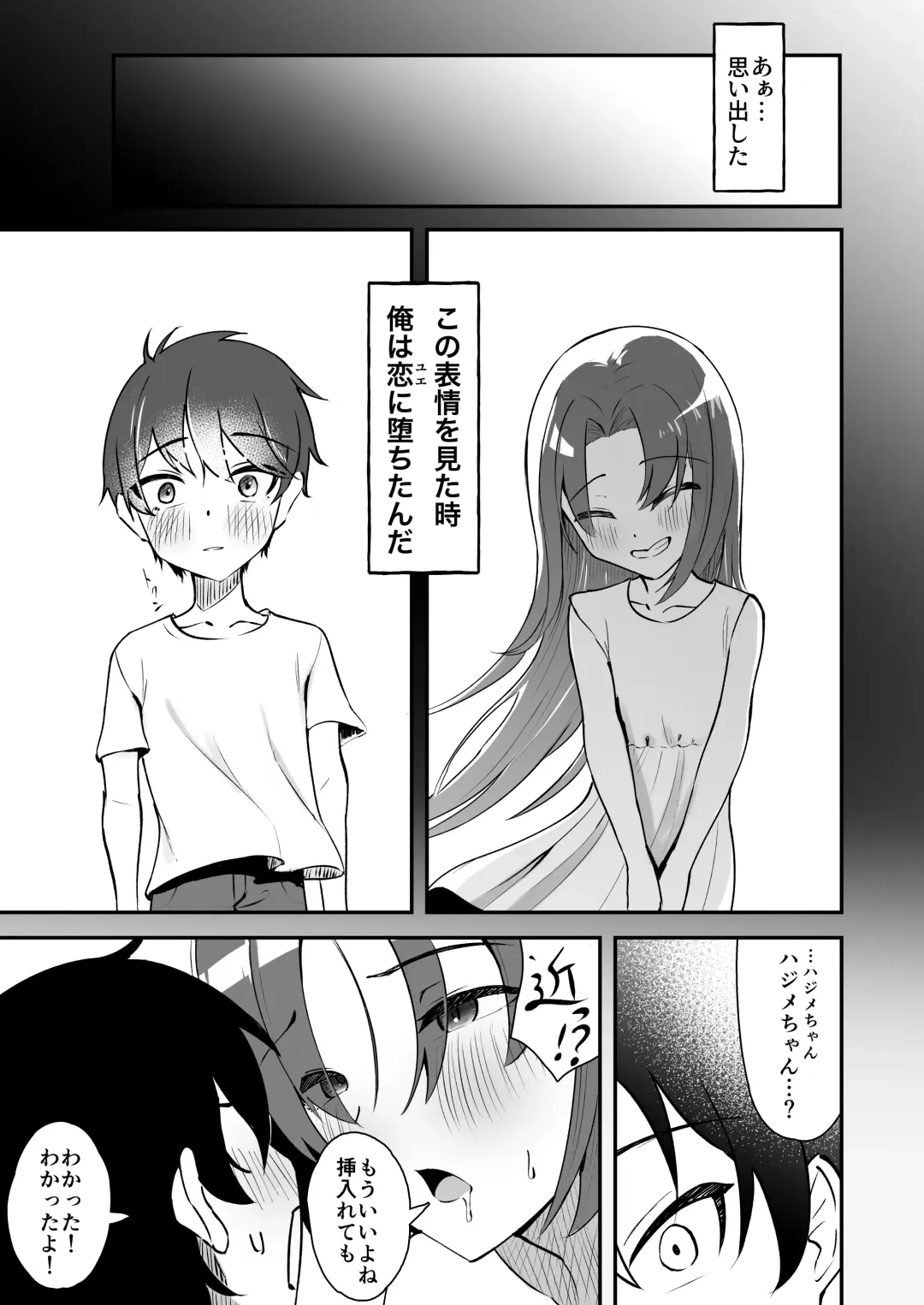 [Kujo Shima] Hisabisa ni Atta Osananajimi ga Omoi mo Karada mo Ookiku Natteita Ken Fhentai.net - Page 30