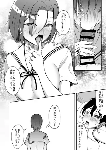 [Kujo Shima] Hisabisa ni Atta Osananajimi ga Omoi mo Karada mo Ookiku Natteita Ken Fhentai.net - Page 19